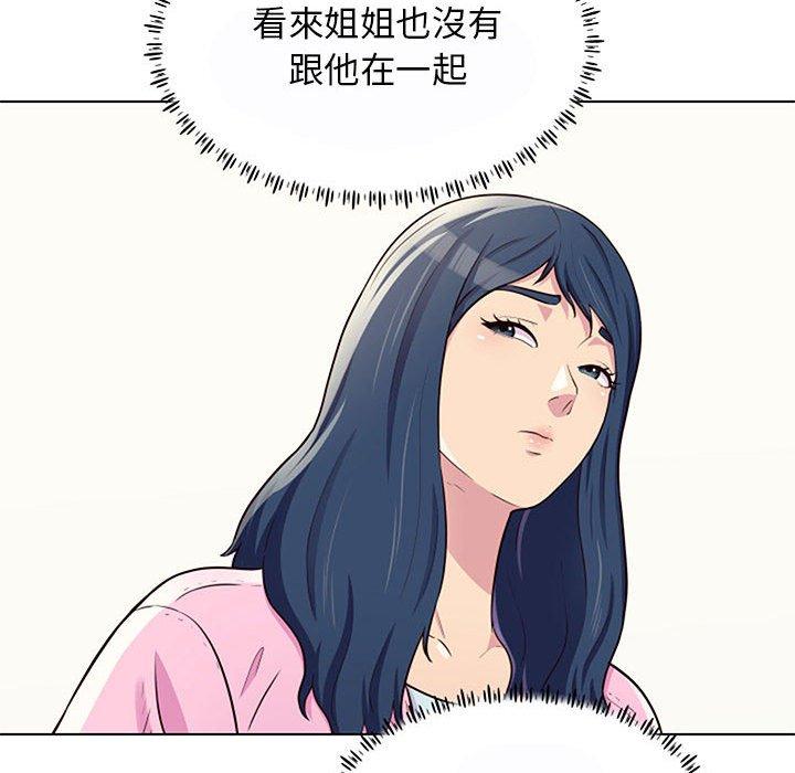 《他和她们的工作室》漫画最新章节他和她们的工作室-第 11 话免费下拉式在线观看章节第【123】张图片