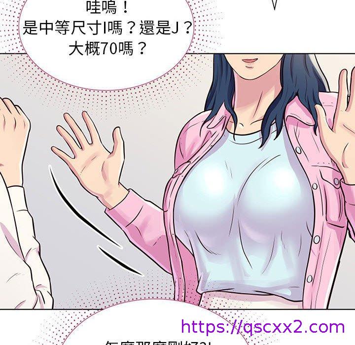 《他和她们的工作室》漫画最新章节他和她们的工作室-第 11 话免费下拉式在线观看章节第【78】张图片