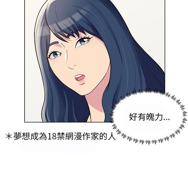 《他和她们的工作室》漫画最新章节他和她们的工作室-第 11 话免费下拉式在线观看章节第【113】张图片