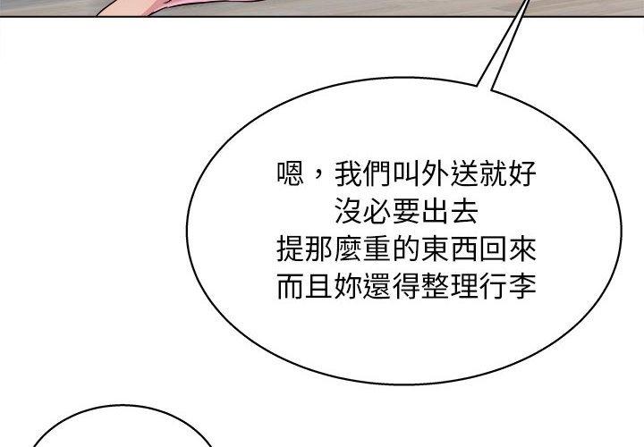 《他和她们的工作室》漫画最新章节他和她们的工作室-第 12 话免费下拉式在线观看章节第【1】张图片