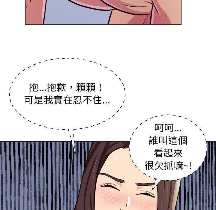 《他和她们的工作室》漫画最新章节他和她们的工作室-第 12 话免费下拉式在线观看章节第【33】张图片