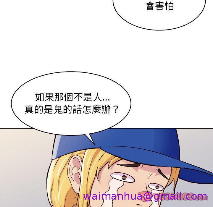 《他和她们的工作室》漫画最新章节他和她们的工作室-第 12 话免费下拉式在线观看章节第【114】张图片