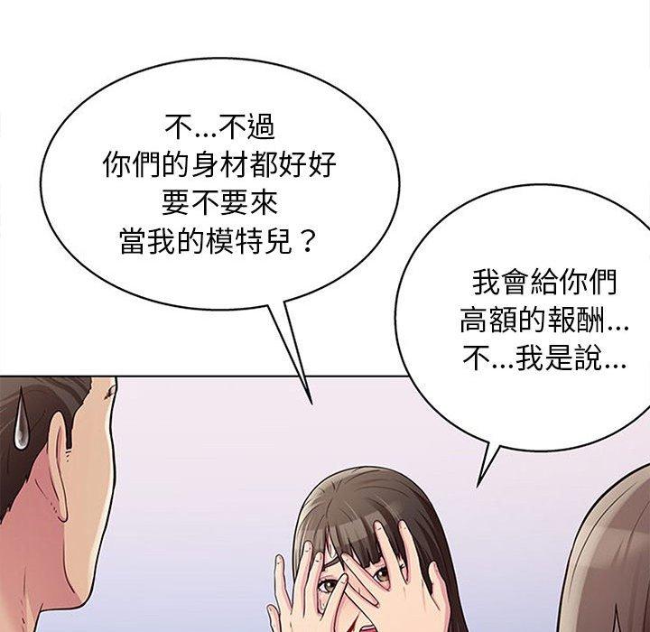 《他和她们的工作室》漫画最新章节他和她们的工作室-第 13 话免费下拉式在线观看章节第【13】张图片