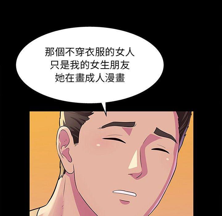 《他和她们的工作室》漫画最新章节他和她们的工作室-第 13 话免费下拉式在线观看章节第【93】张图片