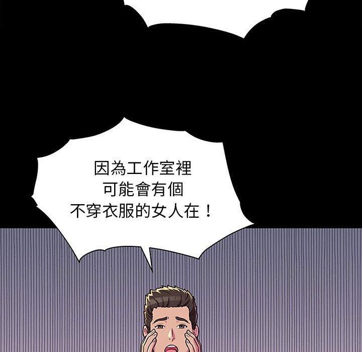 《他和她们的工作室》漫画最新章节他和她们的工作室-第 13 话免费下拉式在线观看章节第【91】张图片