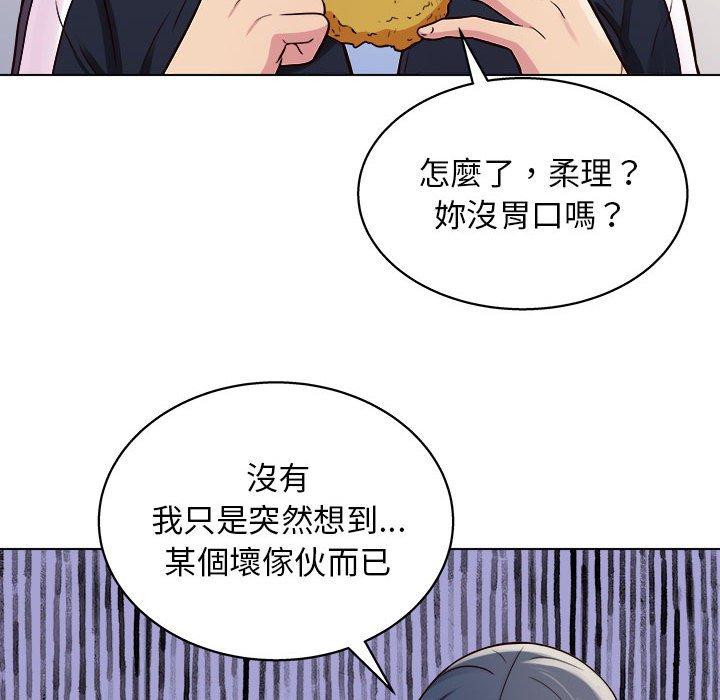 《他和她们的工作室》漫画最新章节他和她们的工作室-第 13 话免费下拉式在线观看章节第【116】张图片