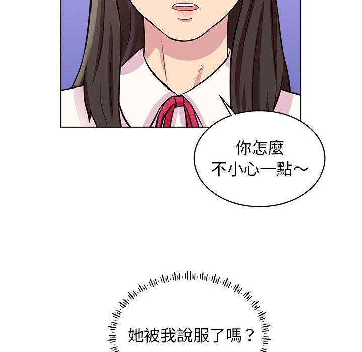 《他和她们的工作室》漫画最新章节他和她们的工作室-第 13 话免费下拉式在线观看章节第【55】张图片