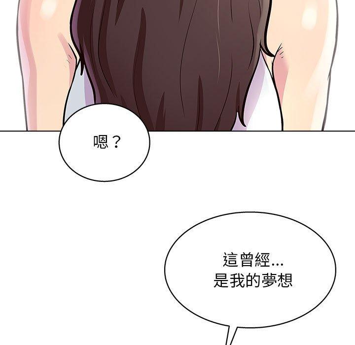 《他和她们的工作室》漫画最新章节他和她们的工作室-第 13 话免费下拉式在线观看章节第【59】张图片