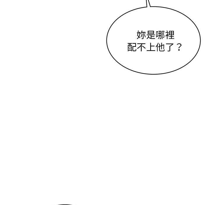 《他和她们的工作室》漫画最新章节他和她们的工作室-第 13 话免费下拉式在线观看章节第【149】张图片