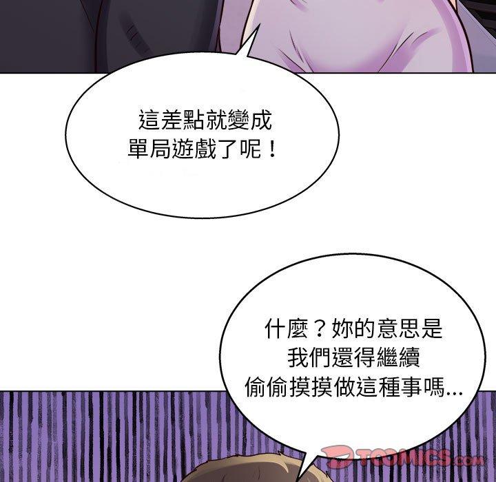 《他和她们的工作室》漫画最新章节他和她们的工作室-第 13 话免费下拉式在线观看章节第【84】张图片