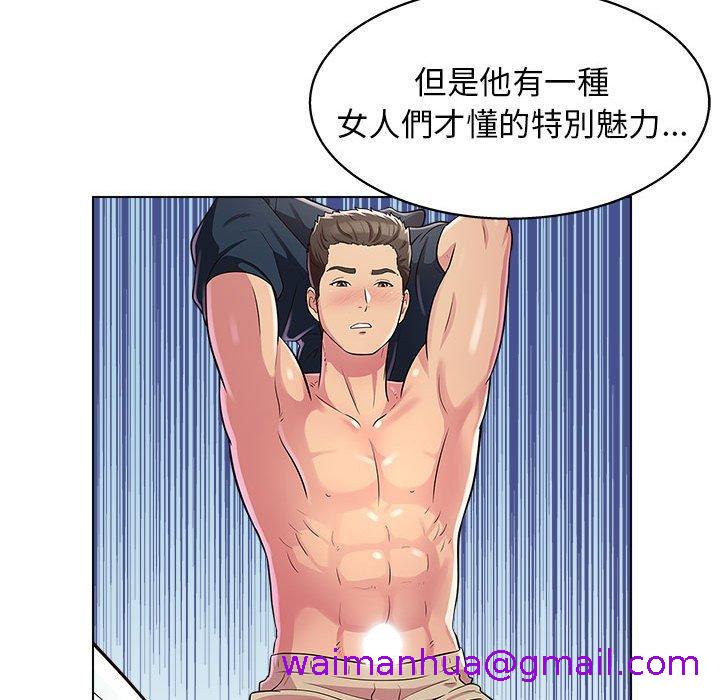 《他和她们的工作室》漫画最新章节他和她们的工作室-第 13 话免费下拉式在线观看章节第【122】张图片