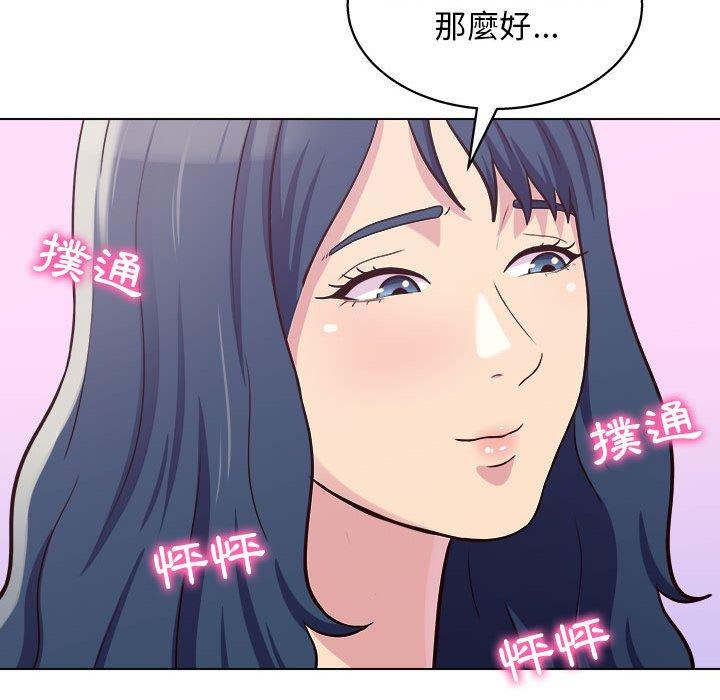 《他和她们的工作室》漫画最新章节他和她们的工作室-第 13 话免费下拉式在线观看章节第【133】张图片