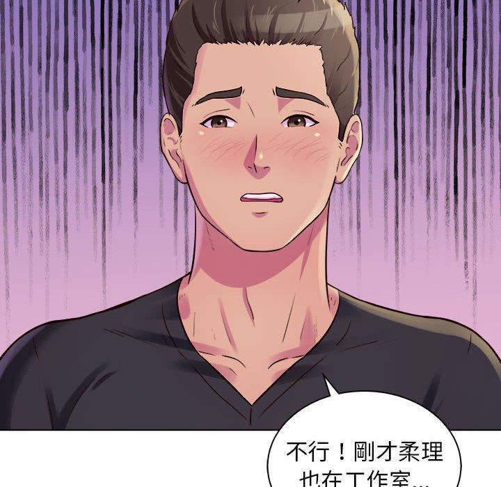 《他和她们的工作室》漫画最新章节他和她们的工作室-第 13 话免费下拉式在线观看章节第【85】张图片