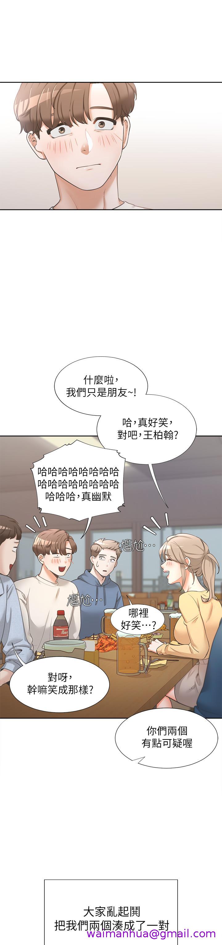 《同居上下铺》漫画最新章节同居上下铺-第1话-睡在上铺的裸女免费下拉式在线观看章节第【18】张图片