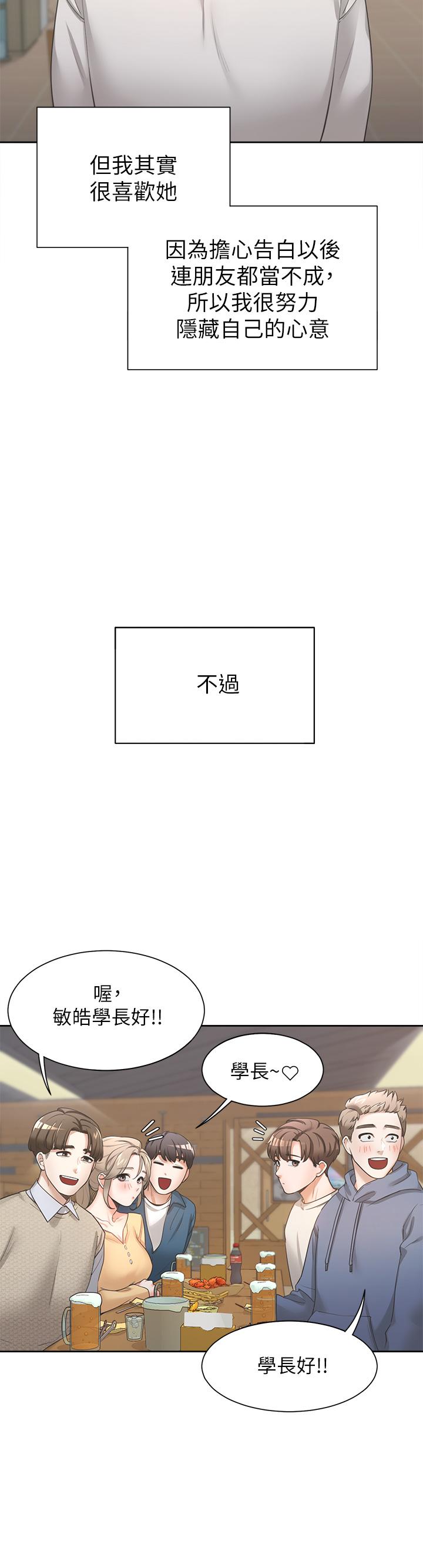 《同居上下铺》漫画最新章节同居上下铺-第1话-睡在上铺的裸女免费下拉式在线观看章节第【20】张图片