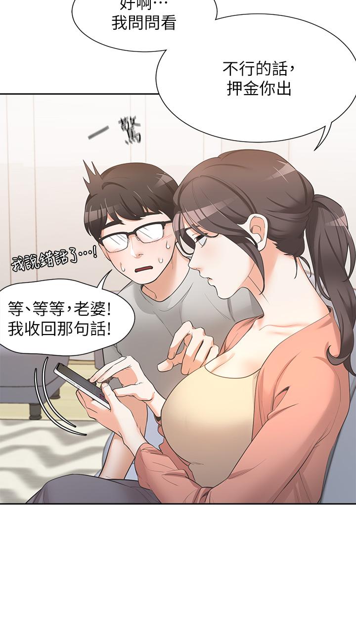 《同居上下铺》漫画最新章节同居上下铺-第1话-睡在上铺的裸女免费下拉式在线观看章节第【35】张图片