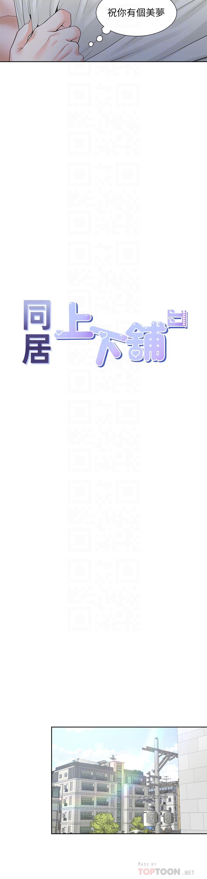 《同居上下铺》漫画最新章节同居上下铺-第7话-助教学姐的色色突袭免费下拉式在线观看章节第【7】张图片