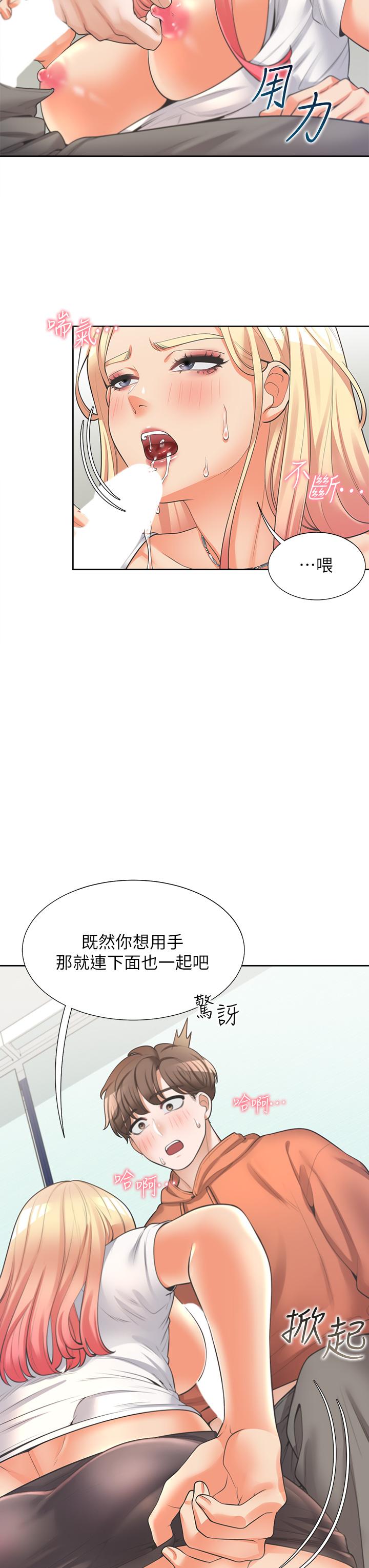 《同居上下铺》漫画最新章节同居上下铺-第8话-学姐的深喉咙免费下拉式在线观看章节第【33】张图片