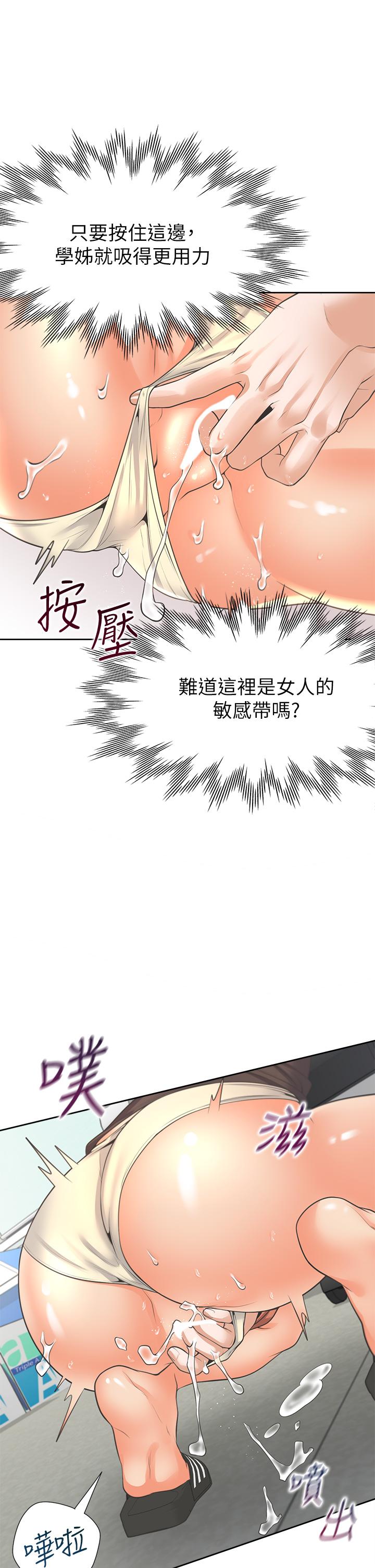 《同居上下铺》漫画最新章节同居上下铺-第8话-学姐的深喉咙免费下拉式在线观看章节第【40】张图片