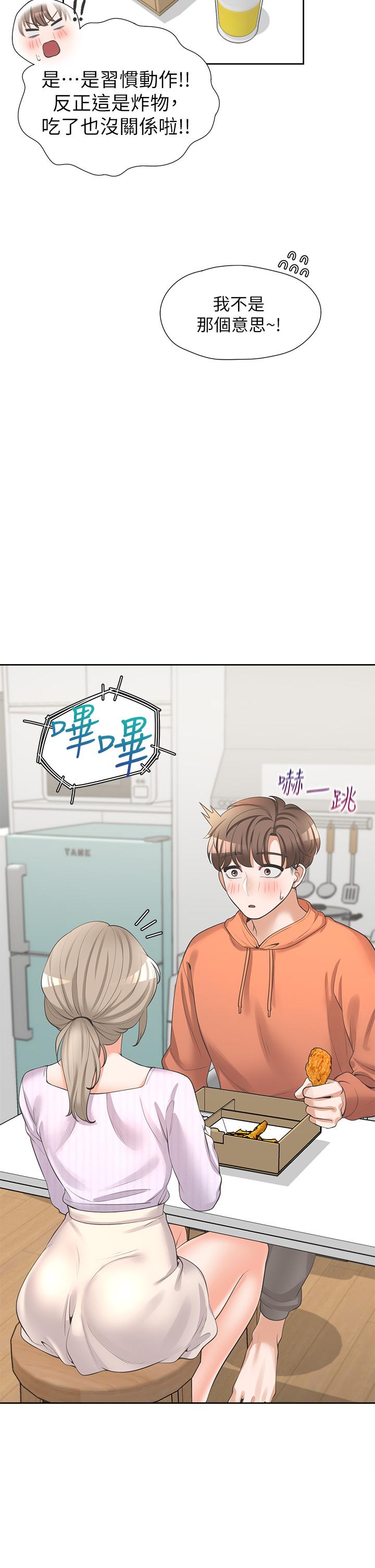 《同居上下铺》漫画最新章节同居上下铺-第9话-求你快插进来免费下拉式在线观看章节第【44】张图片