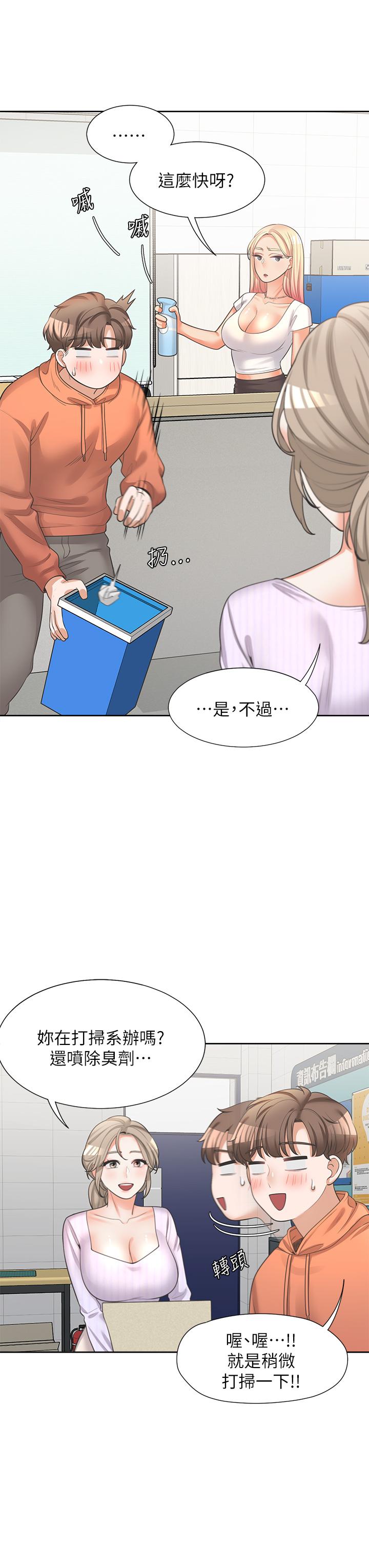 《同居上下铺》漫画最新章节同居上下铺-第9话-求你快插进来免费下拉式在线观看章节第【21】张图片