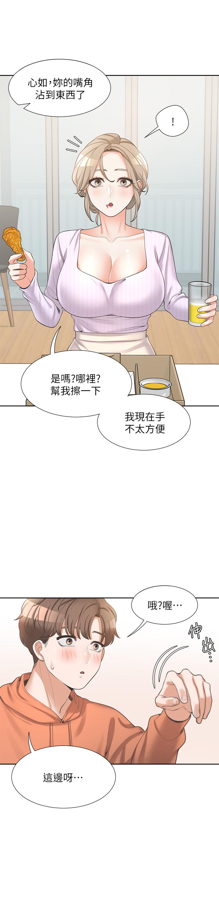 《同居上下铺》漫画最新章节同居上下铺-第9话-求你快插进来免费下拉式在线观看章节第【39】张图片