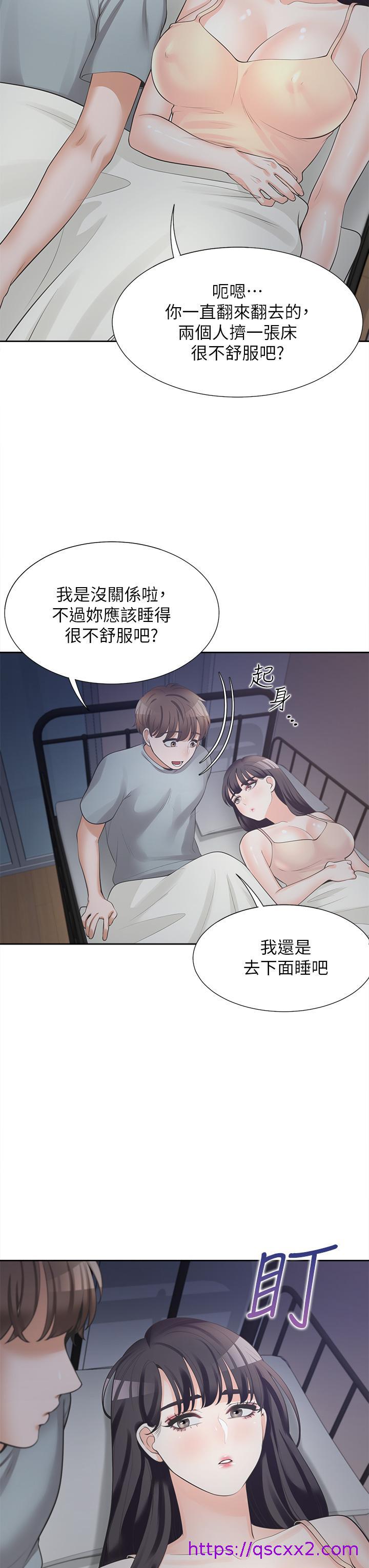 《同居上下铺》漫画最新章节同居上下铺-第10话-我们一起睡免费下拉式在线观看章节第【38】张图片