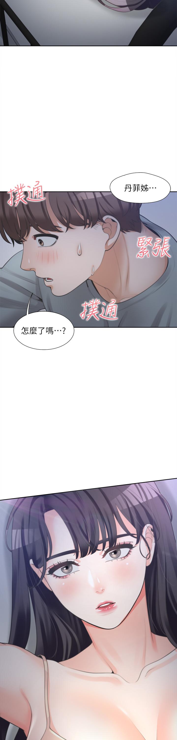 《同居上下铺》漫画最新章节同居上下铺-第10话-我们一起睡免费下拉式在线观看章节第【41】张图片