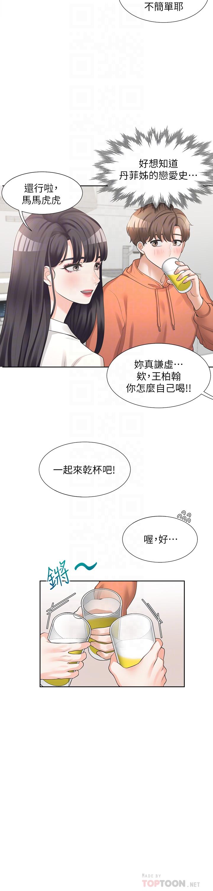 《同居上下铺》漫画最新章节同居上下铺-第10话-我们一起睡免费下拉式在线观看章节第【13】张图片