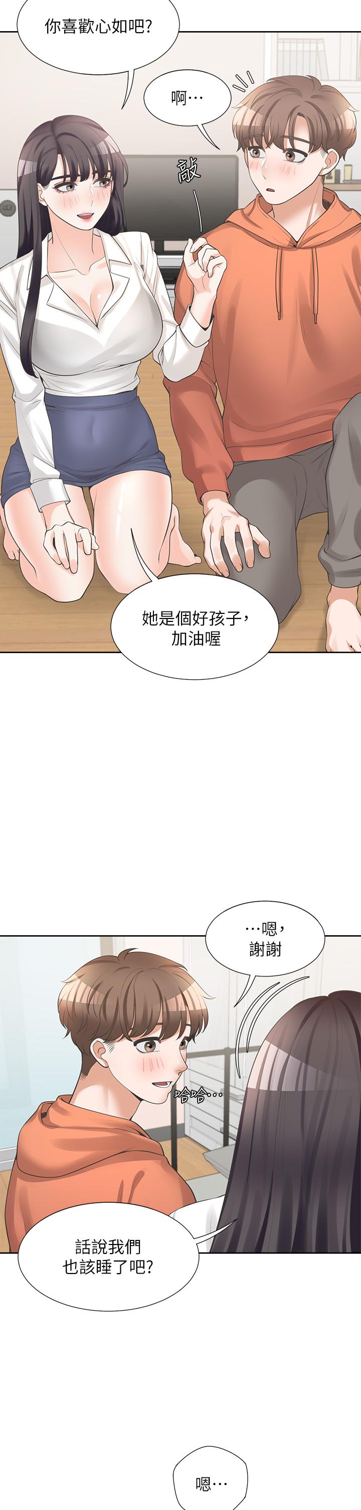 《同居上下铺》漫画最新章节同居上下铺-第10话-我们一起睡免费下拉式在线观看章节第【27】张图片