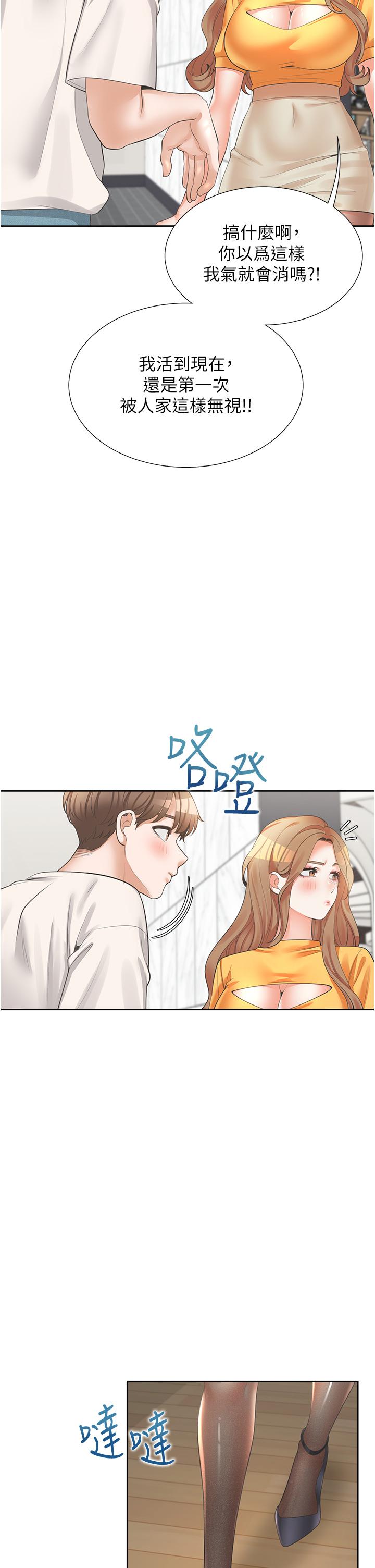 《同居上下铺》漫画最新章节同居上下铺-第11话-甜美可口的酥胸免费下拉式在线观看章节第【41】张图片