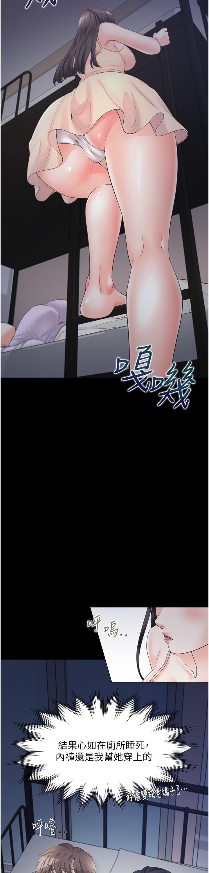 《同居上下铺》漫画最新章节同居上下铺-第11话-甜美可口的酥胸免费下拉式在线观看章节第【12】张图片