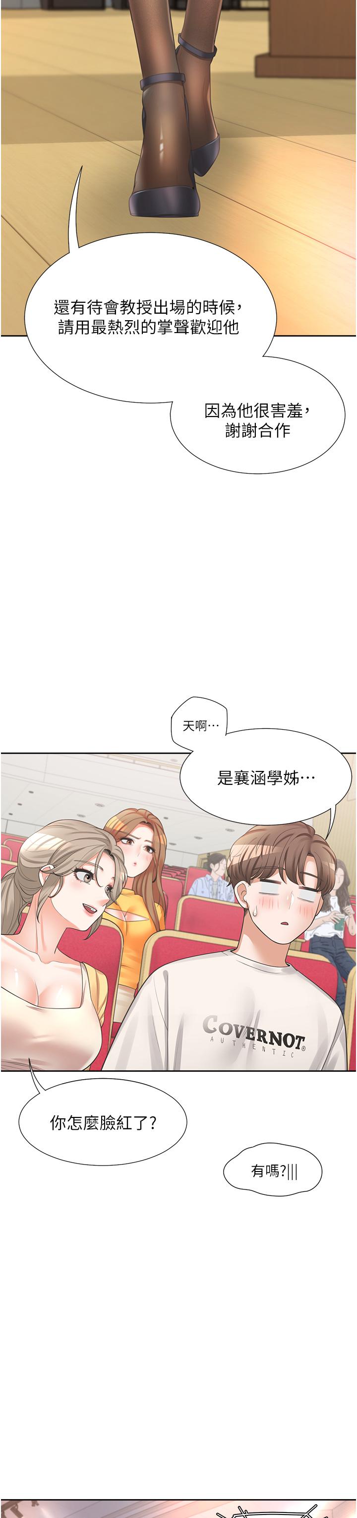 《同居上下铺》漫画最新章节同居上下铺-第11话-甜美可口的酥胸免费下拉式在线观看章节第【32】张图片