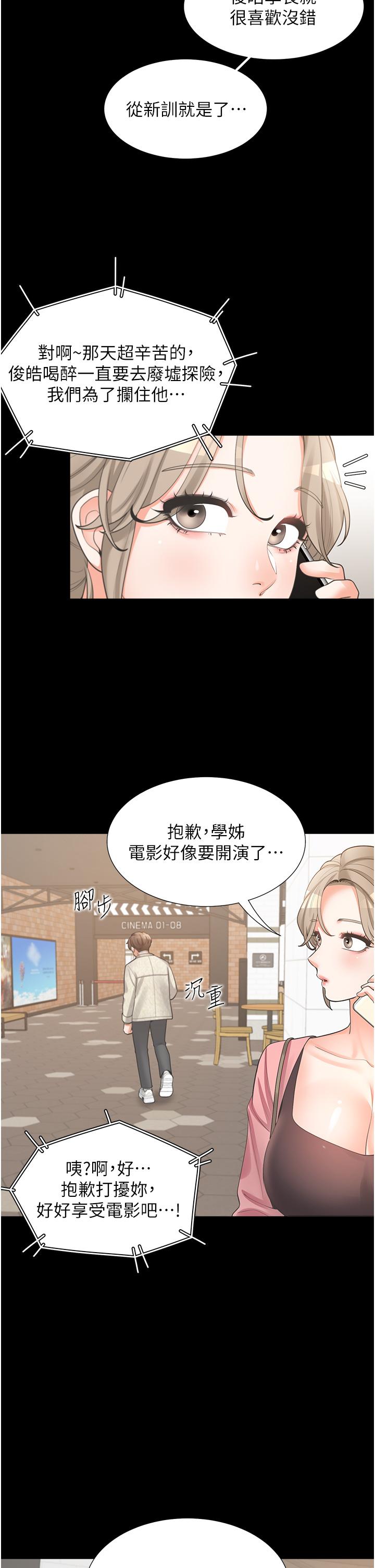 《同居上下铺》漫画最新章节同居上下铺-第15话-忍不住扑倒室友姐姐免费下拉式在线观看章节第【45】张图片