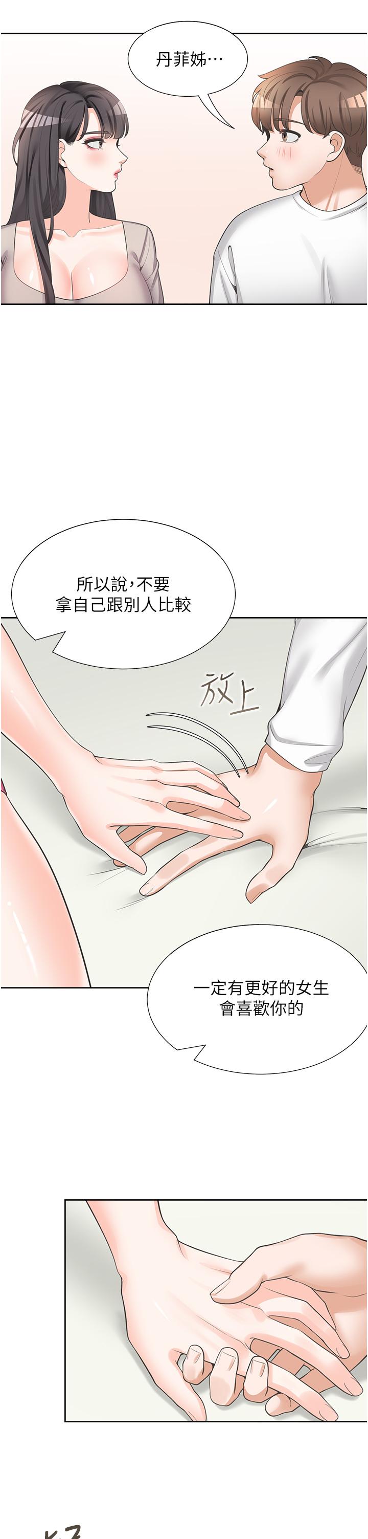 《同居上下铺》漫画最新章节同居上下铺-第15话-忍不住扑倒室友姐姐免费下拉式在线观看章节第【27】张图片