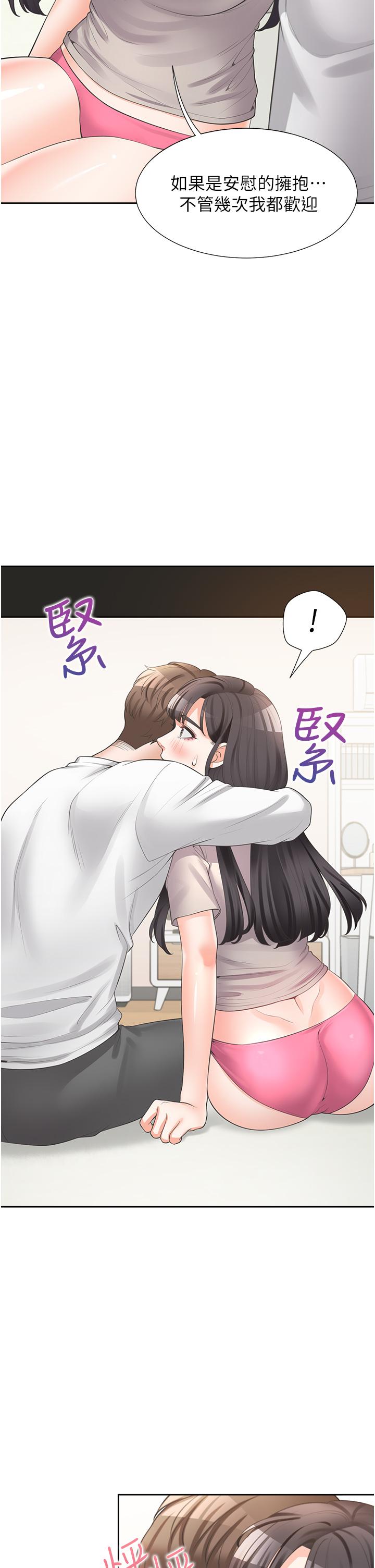 《同居上下铺》漫画最新章节同居上下铺-第15话-忍不住扑倒室友姐姐免费下拉式在线观看章节第【31】张图片