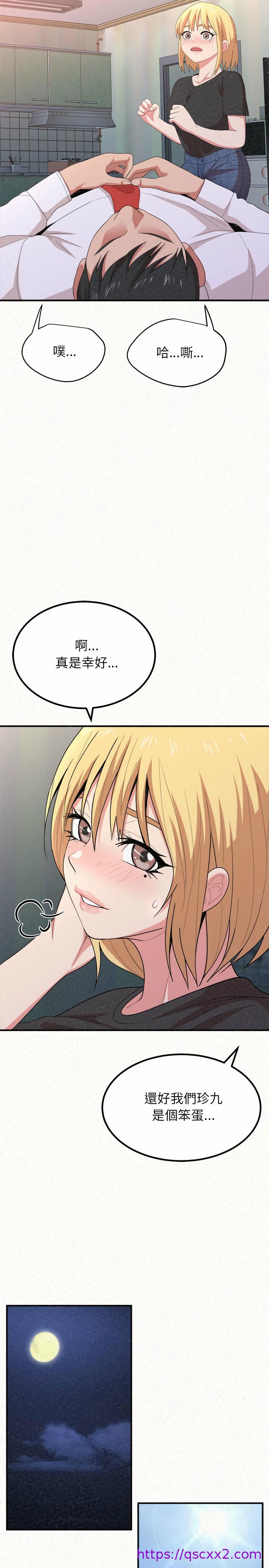 《姐姐都哈我》漫画最新章节姐姐都哈我-第5章免费下拉式在线观看章节第【6】张图片