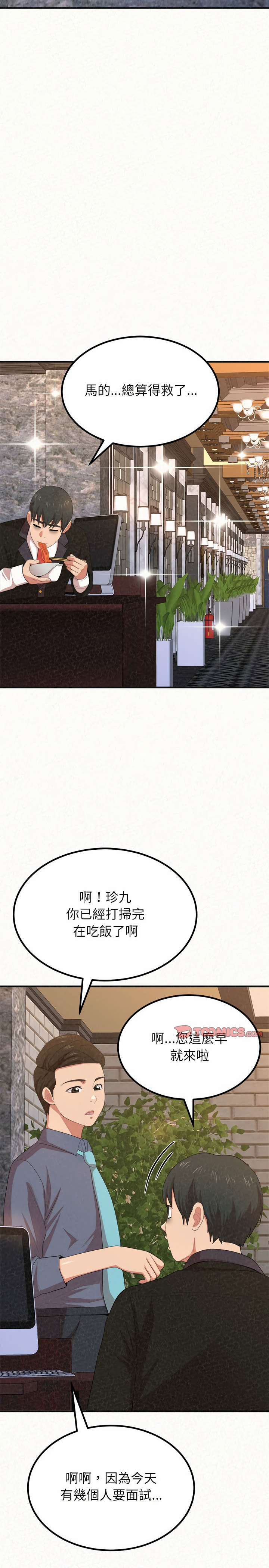 《姐姐都哈我》漫画最新章节姐姐都哈我-第5章免费下拉式在线观看章节第【15】张图片