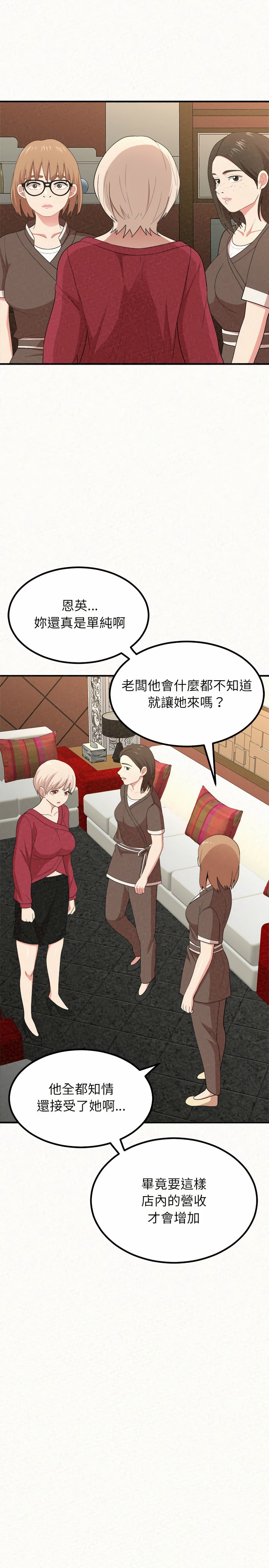 《姐姐都哈我》漫画最新章节姐姐都哈我-第6章免费下拉式在线观看章节第【19】张图片