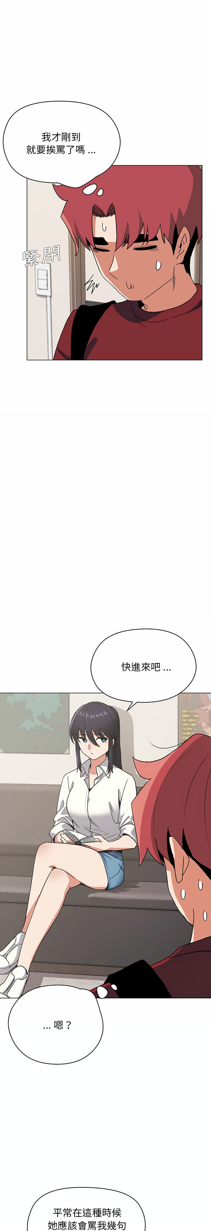 《大学生活就从社团开始》漫画最新章节大学生活就从社团开始-第4章免费下拉式在线观看章节第【21】张图片