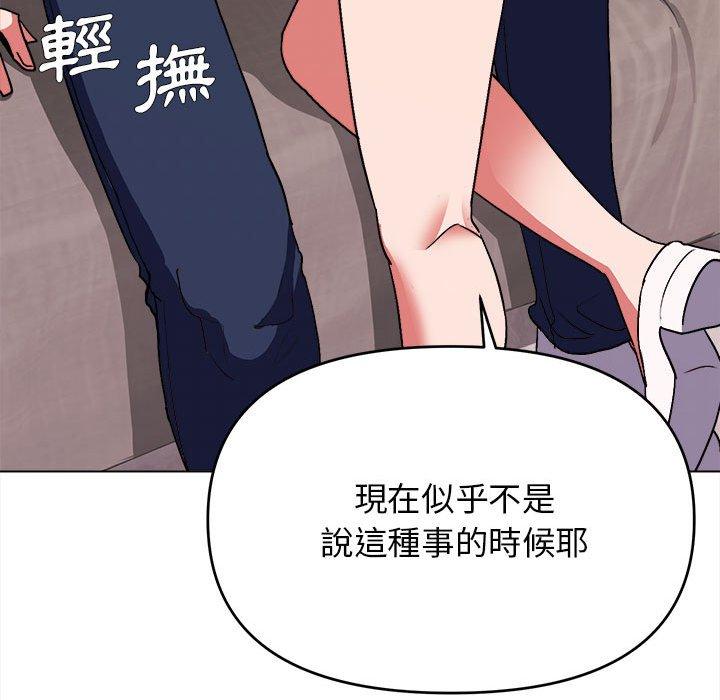 《大学生活就从社团开始》漫画最新章节大学生活就从社团开始-第 11 话免费下拉式在线观看章节第【24】张图片