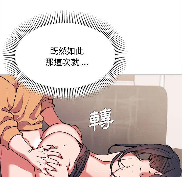 《大学生活就从社团开始》漫画最新章节大学生活就从社团开始-第 12 话免费下拉式在线观看章节第【149】张图片