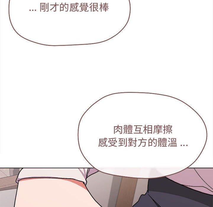 《大学生活就从社团开始》漫画最新章节大学生活就从社团开始-第 13 话免费下拉式在线观看章节第【141】张图片