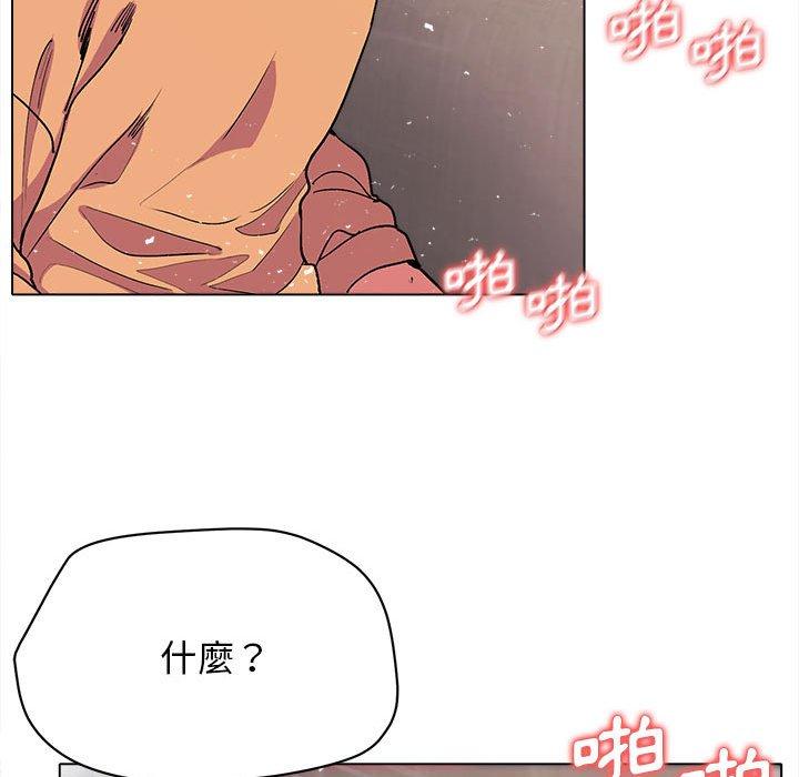 《大学生活就从社团开始》漫画最新章节大学生活就从社团开始-第 13 话免费下拉式在线观看章节第【44】张图片