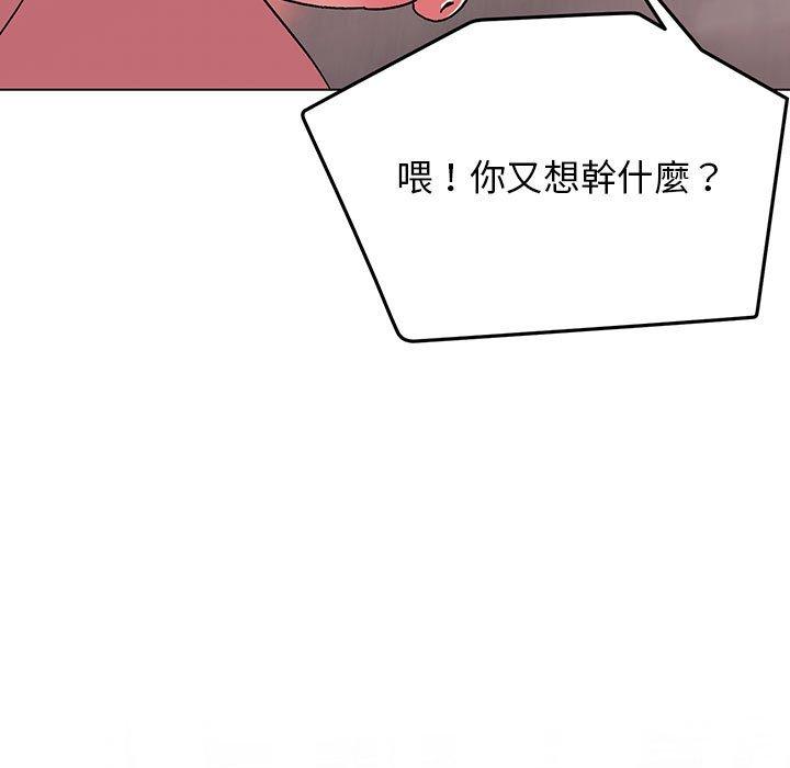 《大学生活就从社团开始》漫画最新章节大学生活就从社团开始-第 13 话免费下拉式在线观看章节第【4】张图片