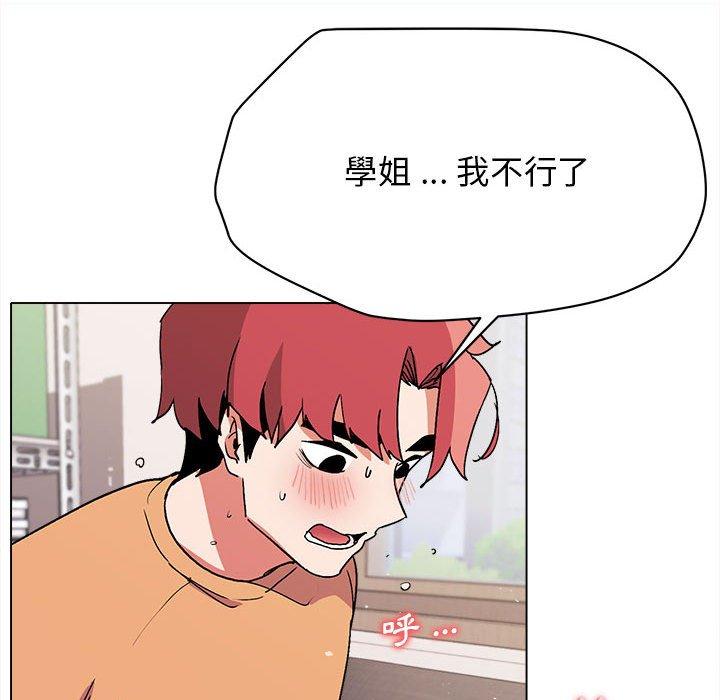 《大学生活就从社团开始》漫画最新章节大学生活就从社团开始-第 13 话免费下拉式在线观看章节第【43】张图片