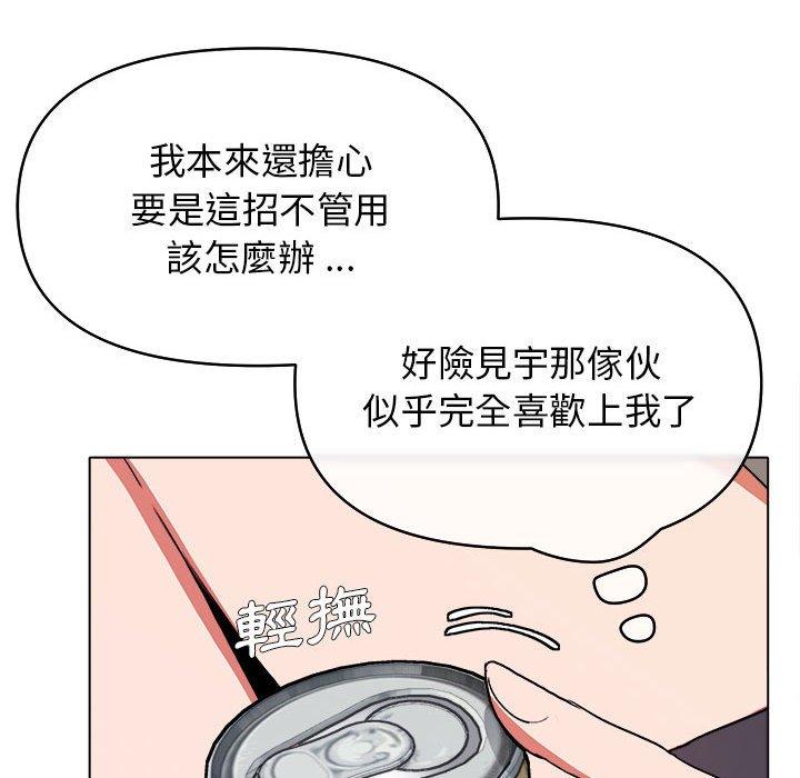 《大学生活就从社团开始》漫画最新章节大学生活就从社团开始-第 13 话免费下拉式在线观看章节第【135】张图片