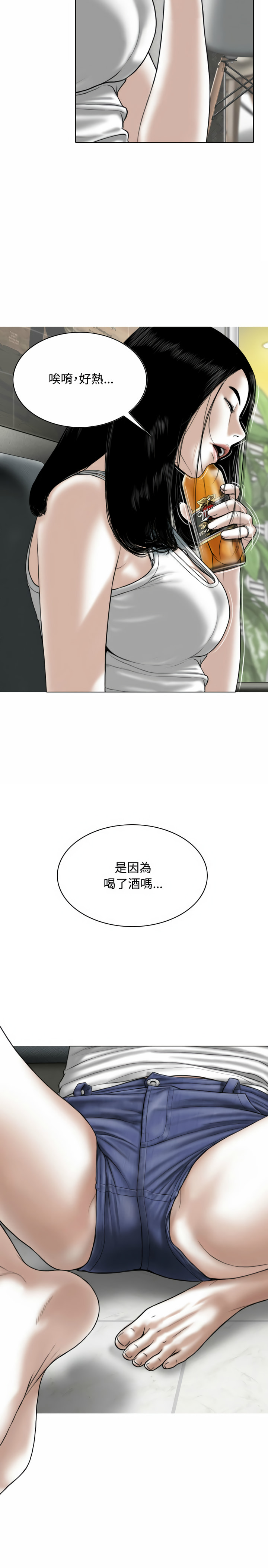 《女性友人》漫画最新章节女性友人-第1章免费下拉式在线观看章节第【13】张图片