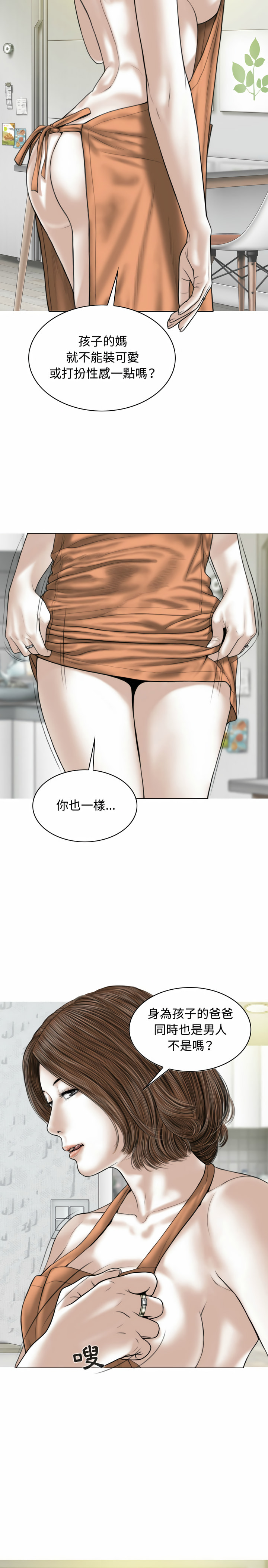 《女性友人》漫画最新章节女性友人-第1章免费下拉式在线观看章节第【25】张图片