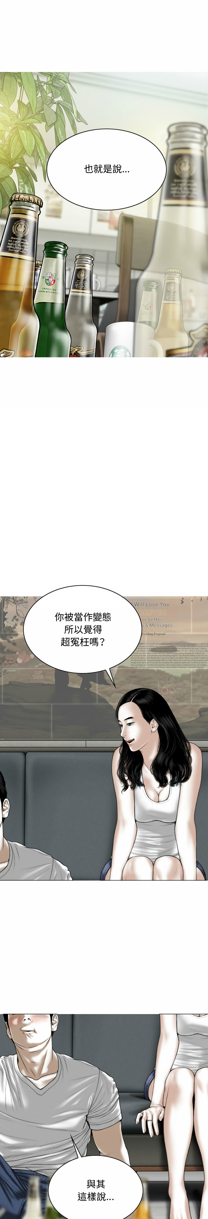 《女性友人》漫画最新章节女性友人-第1章免费下拉式在线观看章节第【7】张图片